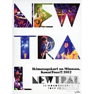 生物股長 / 現場的各位，大家好!! 2012 ~NEWTRAL~ (日本進口初回生產限定版, 1藍光BD+1CD)