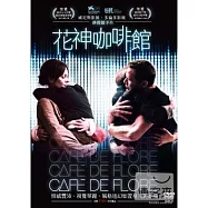花神咖啡館 DVD(Cafe de Flore)