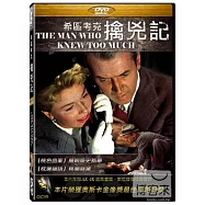 擒兇記 希區考克 DVD(The Man Who Knew Too Much)
