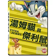 湯姆貓與傑利鼠(全20集) DVD(Tom & Jerry Collection)
