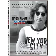 約翰藍儂：紐約城瞬間 DVD(Lennonyc)
