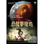 恐龍夢奇地 DVD(Dinotasia)