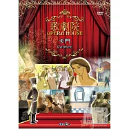 動漫歌劇院 - 卡門 DVD(Opera House - Carmen DVD)