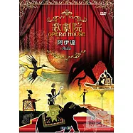 動漫歌劇院 - 阿伊達 DVD(Opera House - Aida DVD)