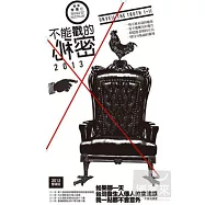 不能戳的秘密2013雙碟版 DVD