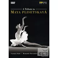 永遠的首席芭蕾伶娜~瑪雅‧普麗塞茲柯娃 DVD(A Tribute to Maya Plisetskaya (DVD))