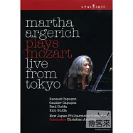 「向恩師古爾達致敬」~阿格麗希東京莫札特音樂會 DVD(Martha Argerich - Live at Tokyo (DVD))