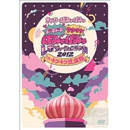 卡莉怪妞 / 【七上八下 滿心期待 卡莉怪妞在閃亮亮日本武道館2012現場演唱會2DVD】台灣限定盤 2DVD