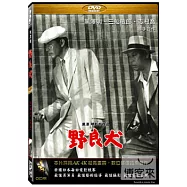 黑澤明之野良犬 DVD(Stray Dog)