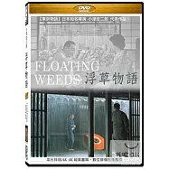 浮草物語 小津安二郎 DVD(Floating Weeds)