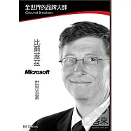 全世界的品牌大師-比爾蓋茲 DVD(Ground Breakers – Bill Gates)