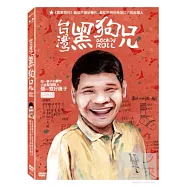台灣黑狗兄 DVD(Suck’n Roll)