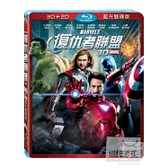 復仇者聯盟 3D+2D雙碟版 (藍光BD)