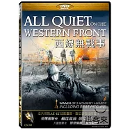 經典戰役：西線無戰事 DVD(All Quiet on the Western Front)