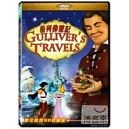 格列佛遊記 DVD(Gulliver’s Travels)