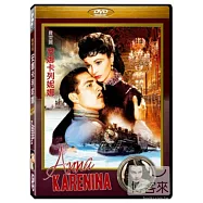 安娜卡列妮娜 費雯麗 DVD(Anna Karenina)