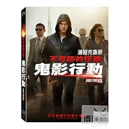不可能的任務：鬼影行動 DVD(Mission: Impossible Ghost Protocol)