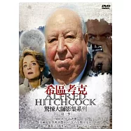 希區考克 電視影集第2季 2DVD(ALFRED HITCHCOCK PRESENTS TV SERIES SEASONS 2)