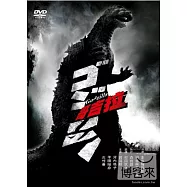 哥吉拉 DVD(Godzilla)