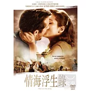 情海浮生錄 DVD(What Love May Bring)