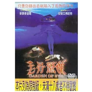 毛骨驚悚(加贈:詭屋) 2DVD