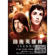 劫後英雄傳 DVD(Ivanhoe)