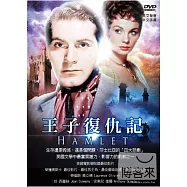 王子復仇記 DVD(HAMLET)