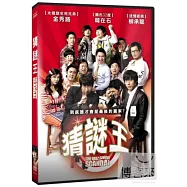 猜謎王 DVD(The Quiz Show Scandal DVD)