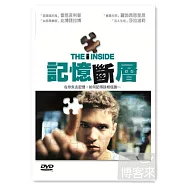 記憶斷層(加贈:私法正義) 2DVD