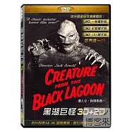 黑湖巨怪 3D/2D DVD(Creature from the Black Lagoon 3D/2D)