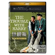 怪屍案 希區考克 DVD(The Trouble With Harry)