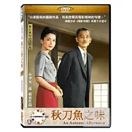 秋刀魚之味 小津安二郎 DVD(An Autumn Afternoon)