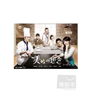 美味的想念1-68 11DVD(A Hint Of You)