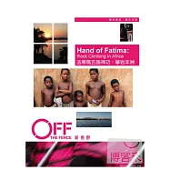 法蒂瑪五指神功：攀岩非洲 DVD(Hand of Fatima: Rock Climbing in Africa)