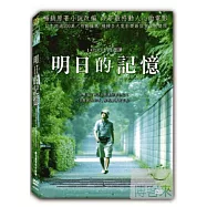明日的記憶(單碟) DVD