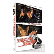 消極的快樂，電鋸的邊緣 DVD(Negative Happy Chainsaw Edge)