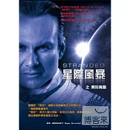 星際風暴之異形再臨 DVD(STRANDED)