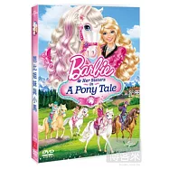 芭比姐妹與小馬 DVD(Barbie and Her Sisters in a Pony Tale)