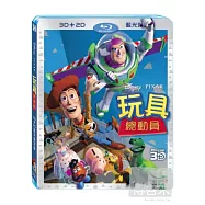玩具總動員 3D+2D 限定版 (藍光BD)(TOY STORY 3D+2D (COMBO))