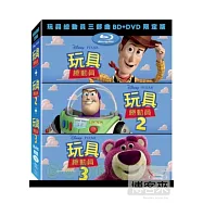玩具總動員 三部曲限定版 (藍光BD+DVD)(TOY STORY TRILOGY 1+2+3 BD+DVD)