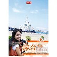瘋台灣第11季: 高雄 DVD(Fun Taiwan 11: Kaohsiung)