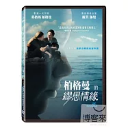 柏格曼的繆思情緣 DVD(Liv & Ingmar)