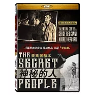 神秘的人 奧黛麗赫本 DVD(The Secret People)