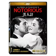 美人計 希區考克 DVD(Notorious)