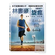 林書豪旋瘋 DVD(LINSANITY: THE MOVIE)