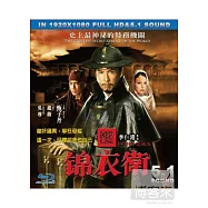 錦衣衛 (藍光BD)(14 Blades BD)
