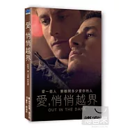 愛，悄悄越界 DVD(Out in the Dark)