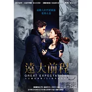 遠大前程 DVD(Great Expectations)