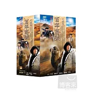百年商號-大盛魁 10DVD