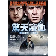 驚天凍地 DVD(The Frozen Ground)